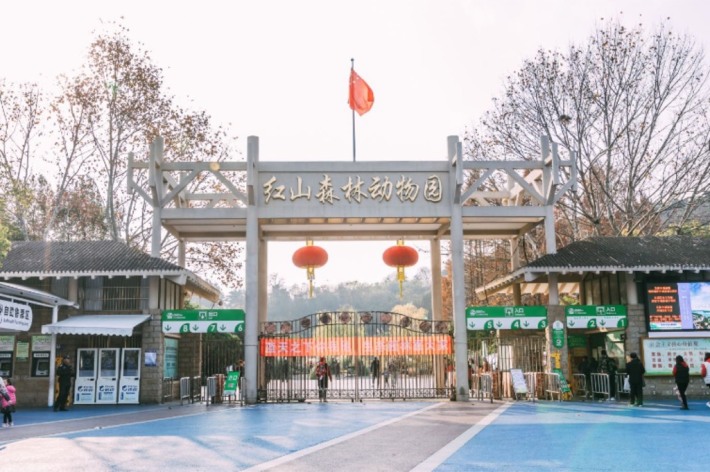 Nanjing Hongshan Forest Zoo