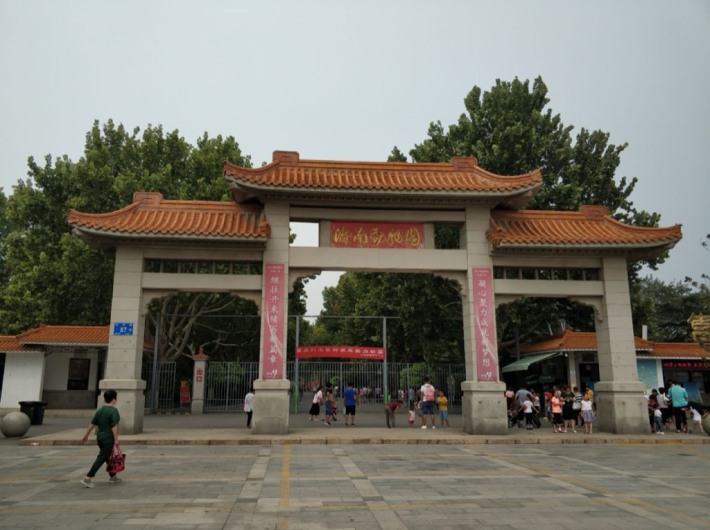 Jinan Zoo