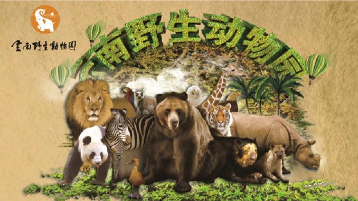 Yunnan Safari Park