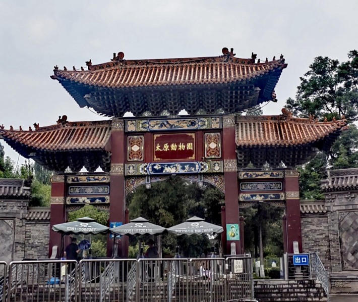 Taiyuan Zoo