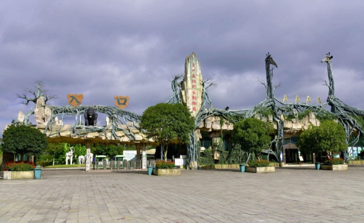 Guiyang Forest Wildlife Park