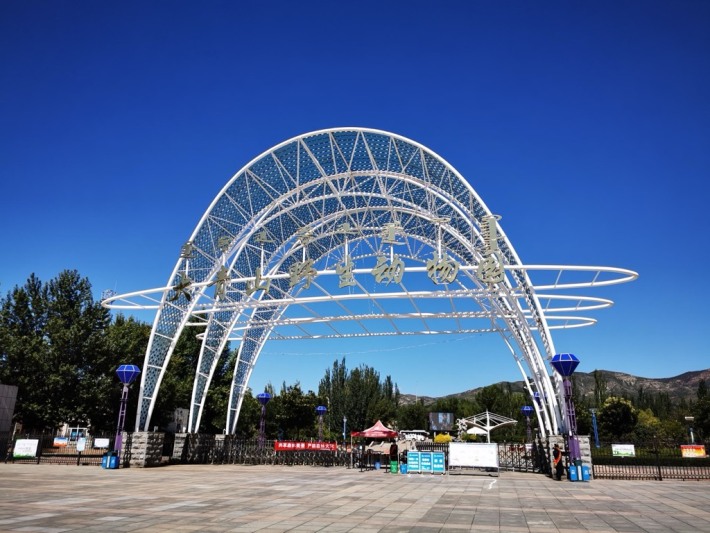 Daqingshan Wildlife Zoo