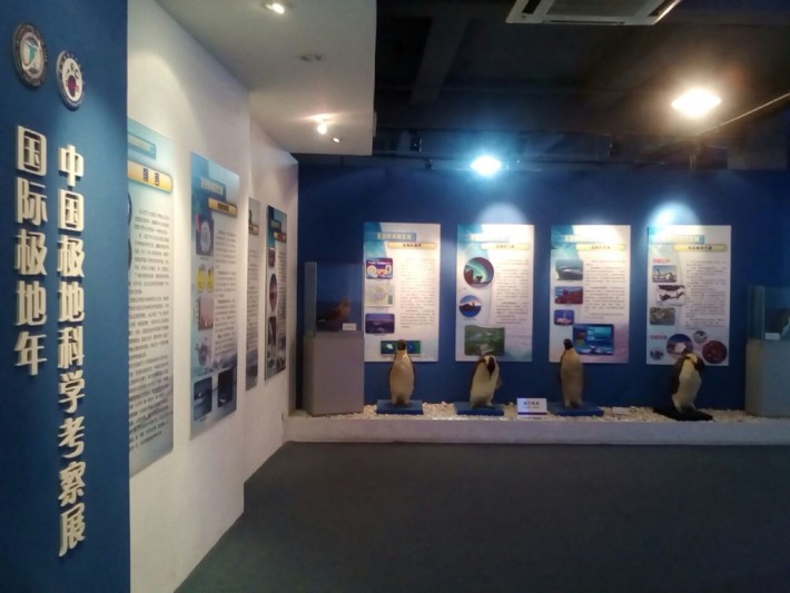 Polar Science Museum