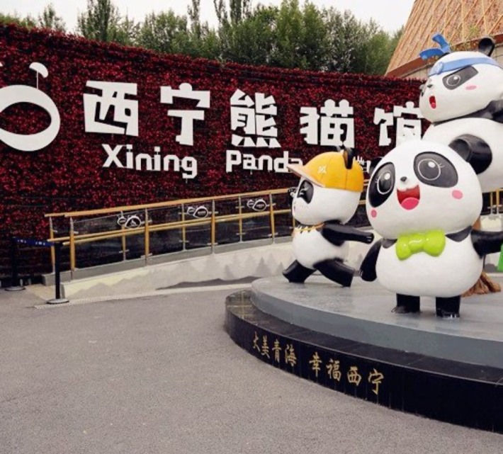 Xining Panda House