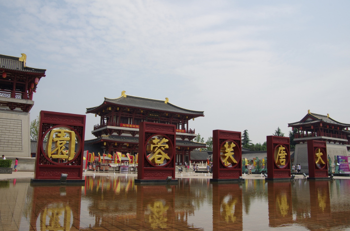 Giant Wild Goose Pagoda and Datang Furongyuan (Tang Paradise) Tourism Area