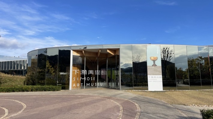 Grand View Art Museum
