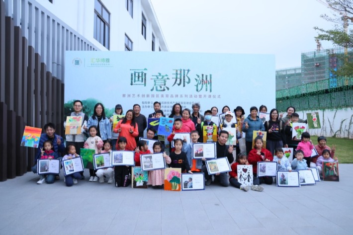 Nazhou Art Innovation Park