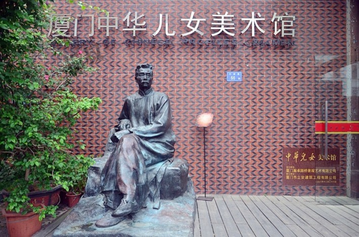 Chinese Children's Art Museum