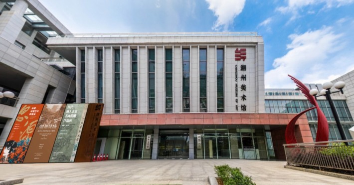 Chaozhou Art Museum