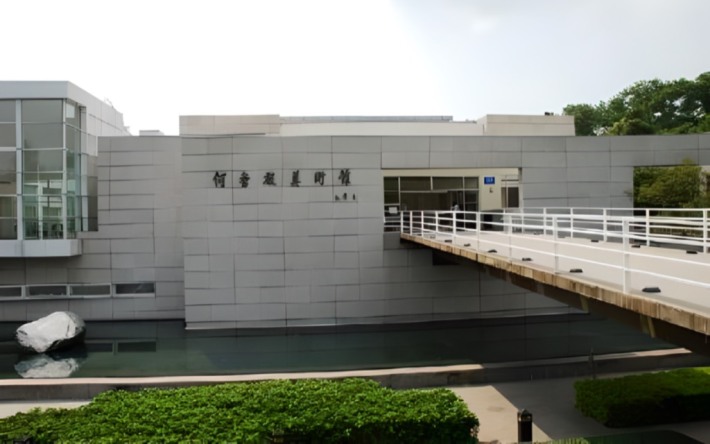 He Xiangning Art Museum