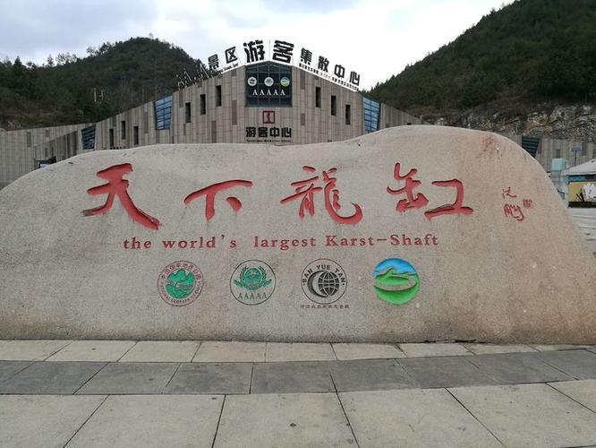 Longgang (Dragon Jar) Tourism Area