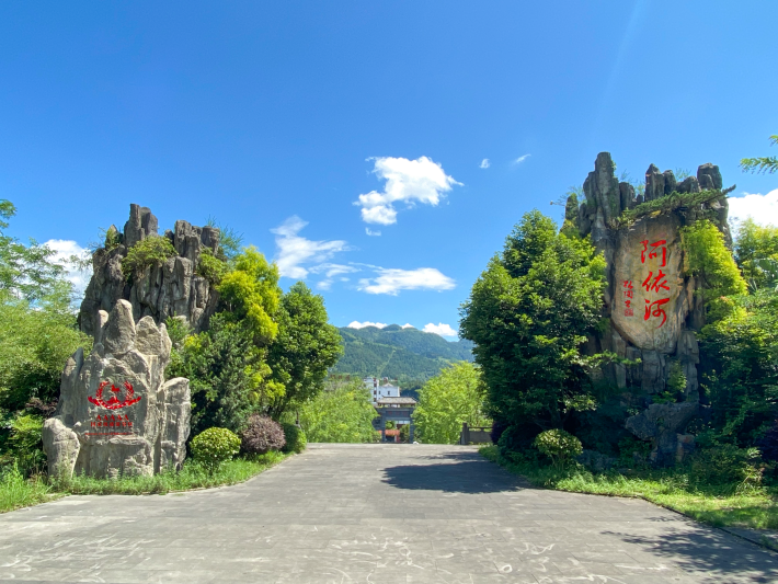 Ayi River Tourism Area