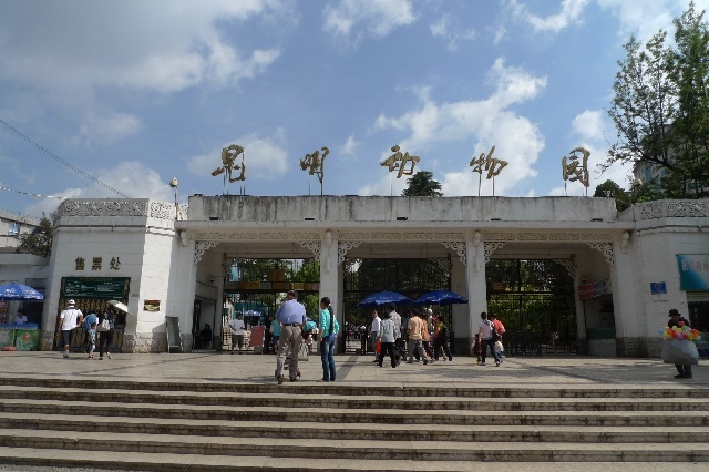 Kunming Zoo (Yuantongshan Zoo)