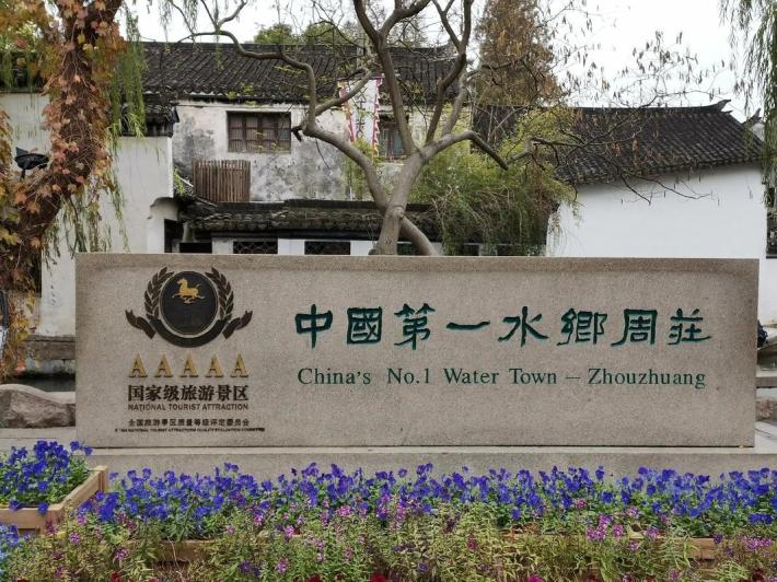 Zhouzhuang Ancient Water Town