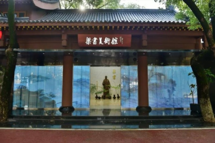 Liang Shu Art Museum