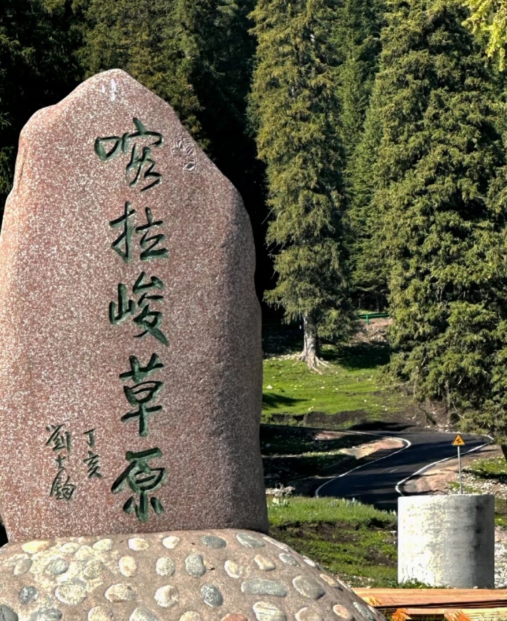 Kalajun Tourism Area