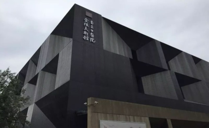 Jinling Art Museum