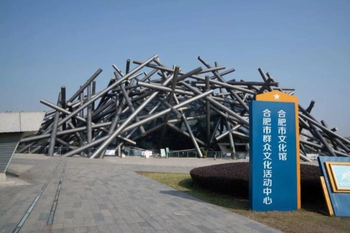 Hefei Cultural Center