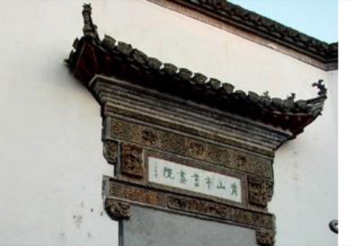 Huangshan Painting and Calligraphy Academy