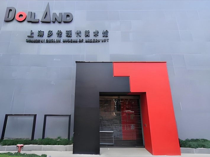 Shanghai Duolun Museum of Modern Art