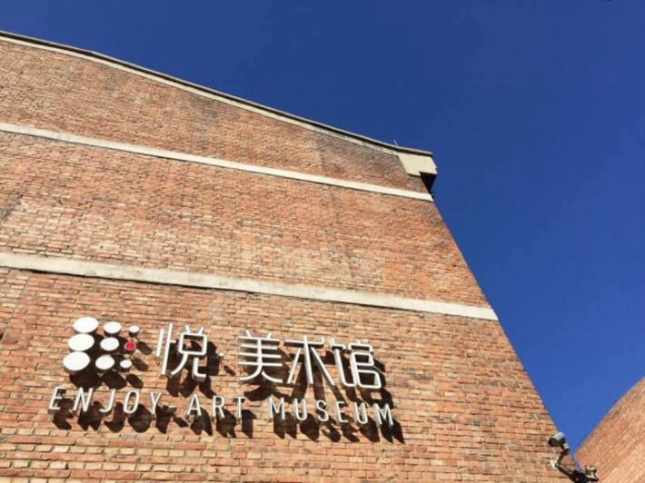 Yue·Art Museum