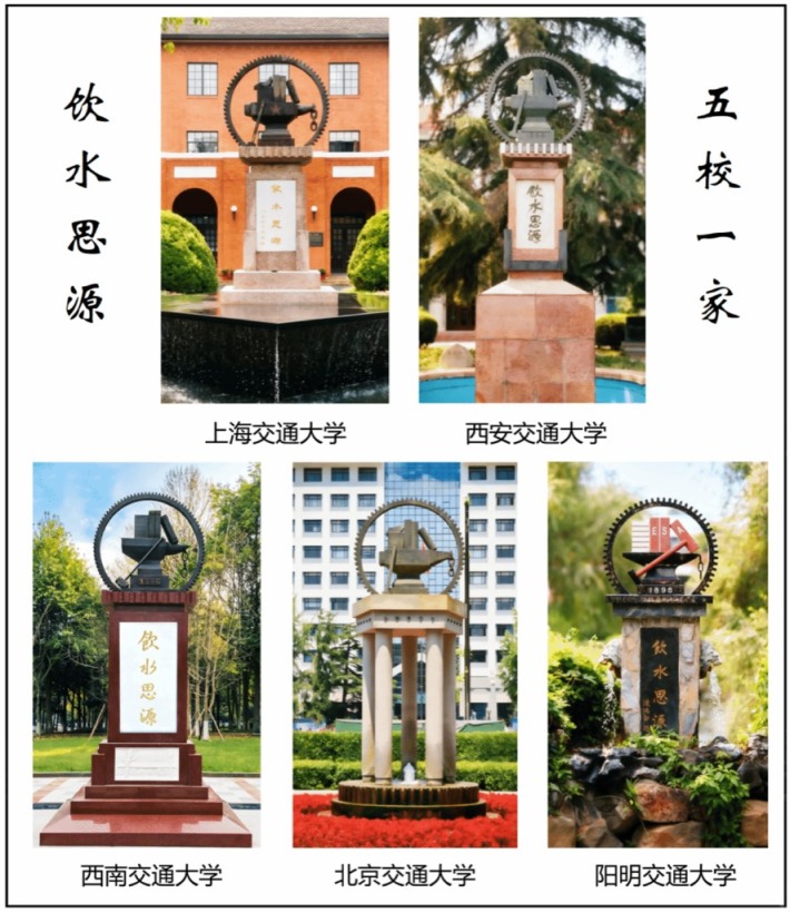 Yinshui Siyuan Monument