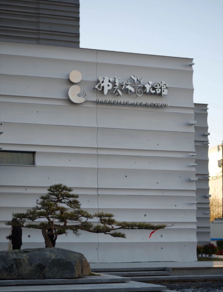 Jinan Han Meilin Art Museum