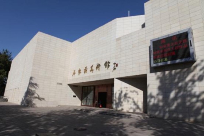 Shijiazhuang Art Museum