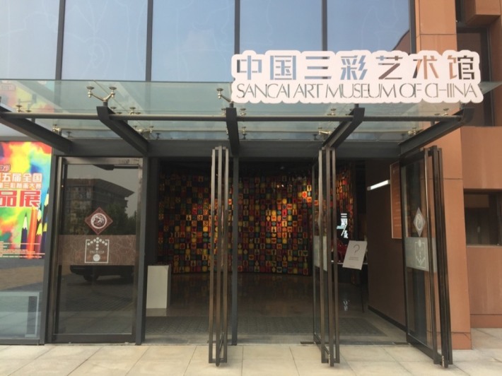 China Three Color Art Museum