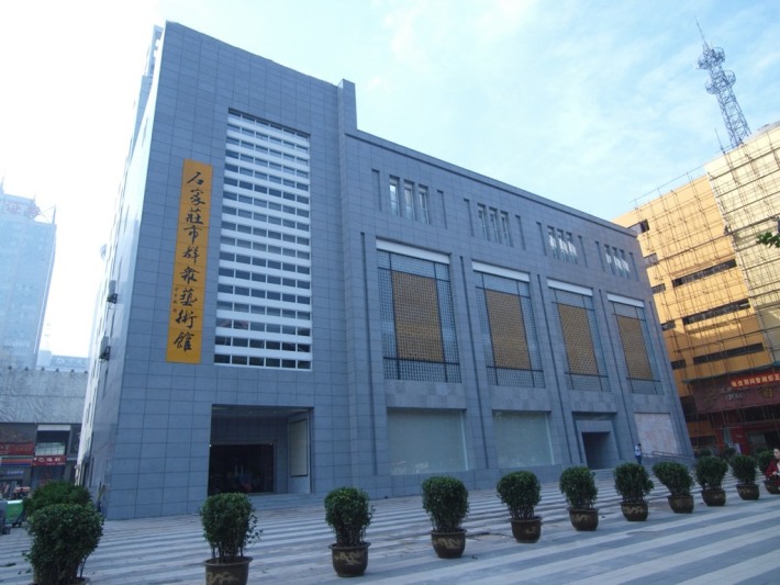 Shijiazhuang Mass Art Museum