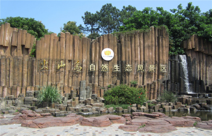 Zhangzhou Costal Volcanic Geopark
