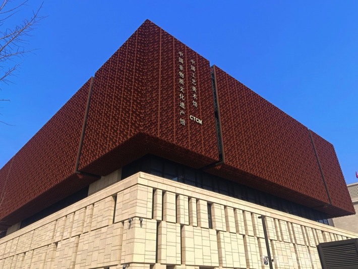 China National Arts & Crafts Museum
