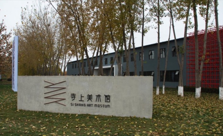 Si Shang Art Museum
