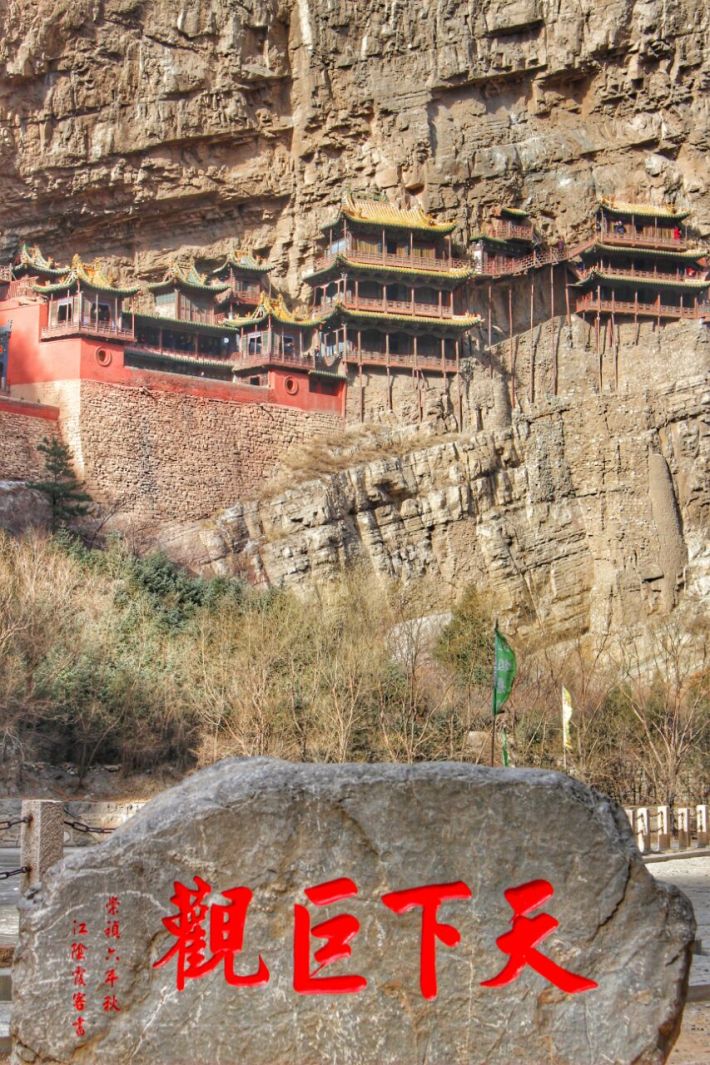 Xuankong Temple 14