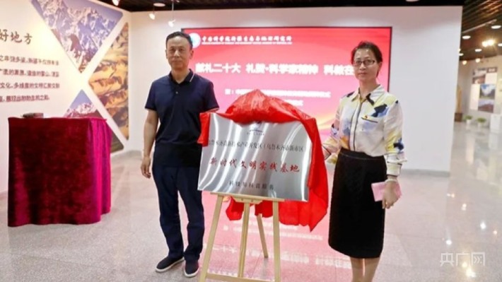 Natural History Museum of the Xinjiang Institute of Ecology and Geography, Chinese Academy of Sciences