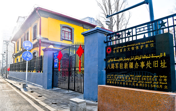 Memorial Hall of the Eighth Route Army Office in Xinjiang