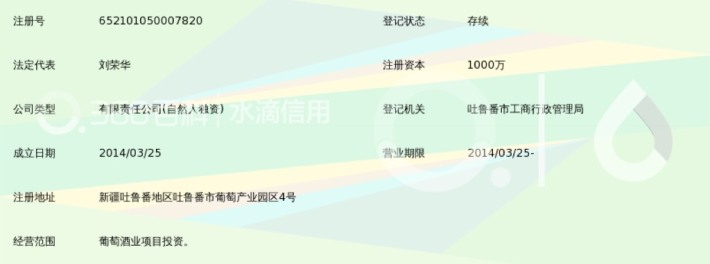 Turpan Gaochang County Winery