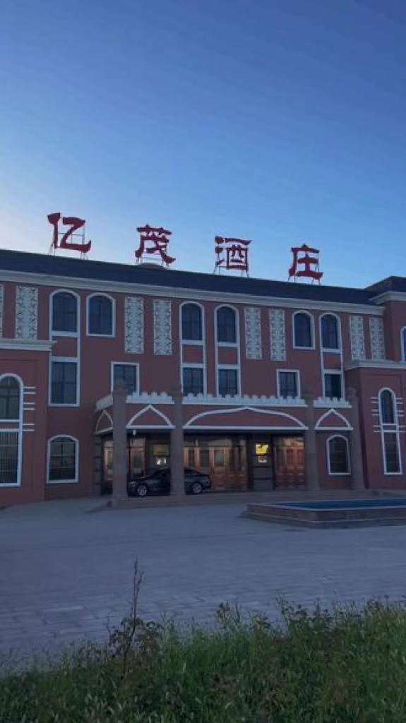 Turpan Yimao Winery