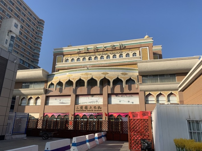Erdaoqiao Grand Bazaar