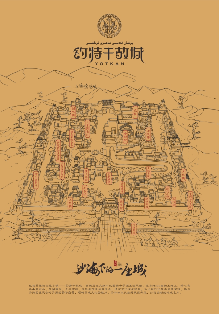 Yote Gansu City