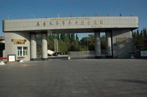 Urumqi Martyrs’ Cemetery