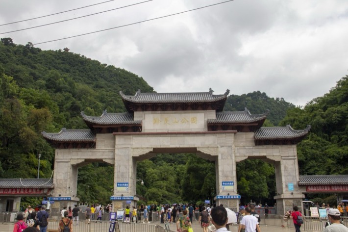 Yunyan Qianling Mountain Park Scenic Area