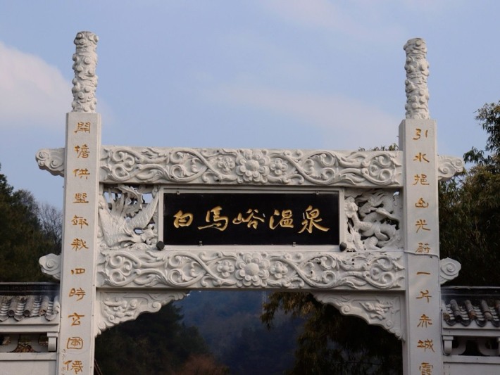Kaiyang Baimayu Scenic Area
