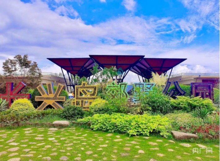 Changxing Island Country Park