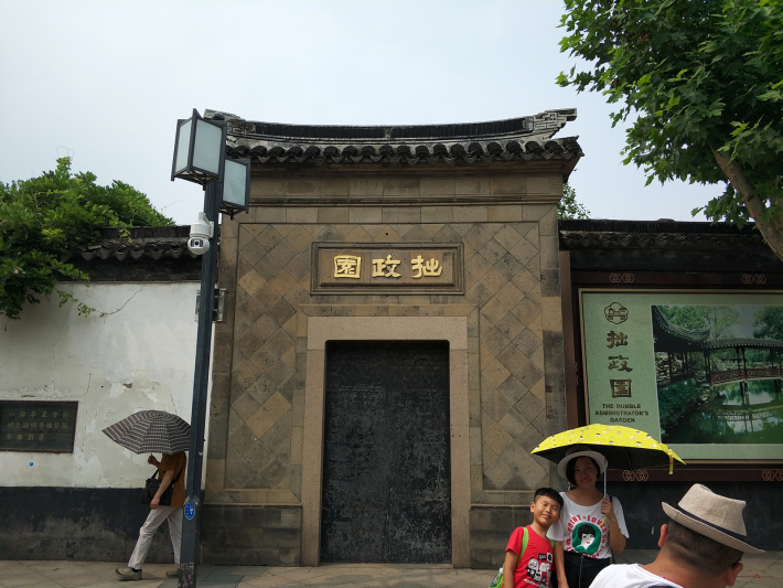 Humble Administrator’s Garden 2