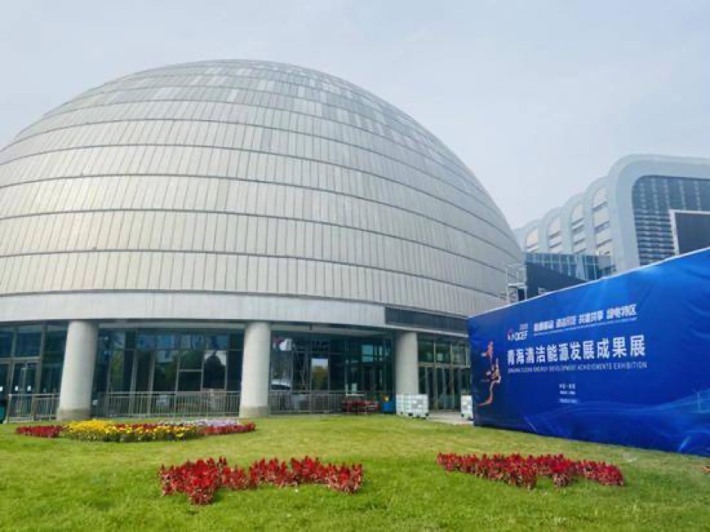 Qinghai Clean Energy Utilization Exhibition Hall Scenic Area