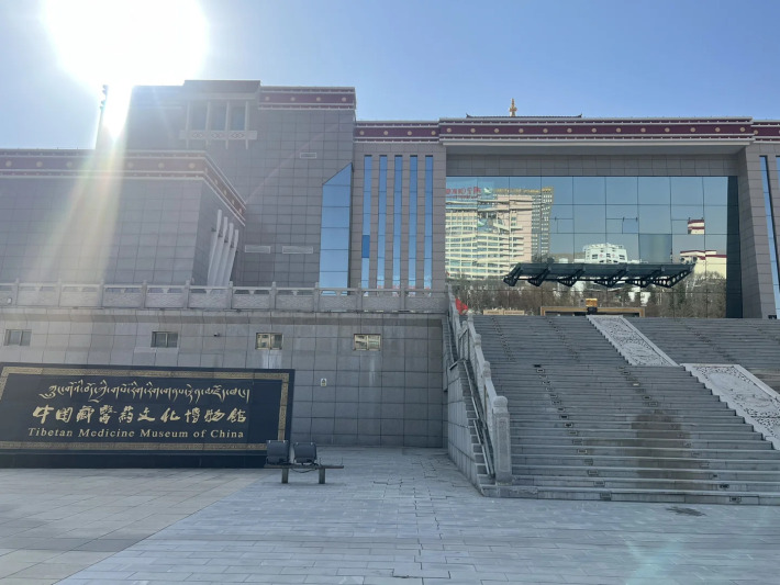 Qinghai Tibetan Medicine Culture Museum