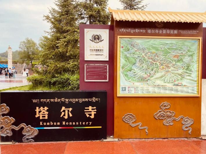 Ta’er Temple Scenic Area,Xining 13
