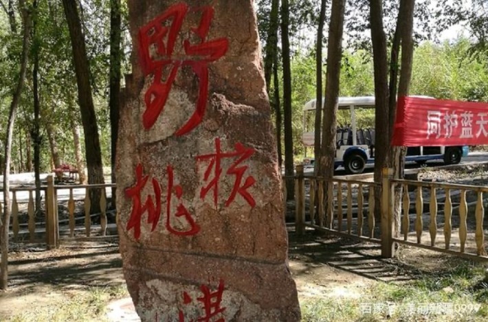 Yehetaogou Scenic Area