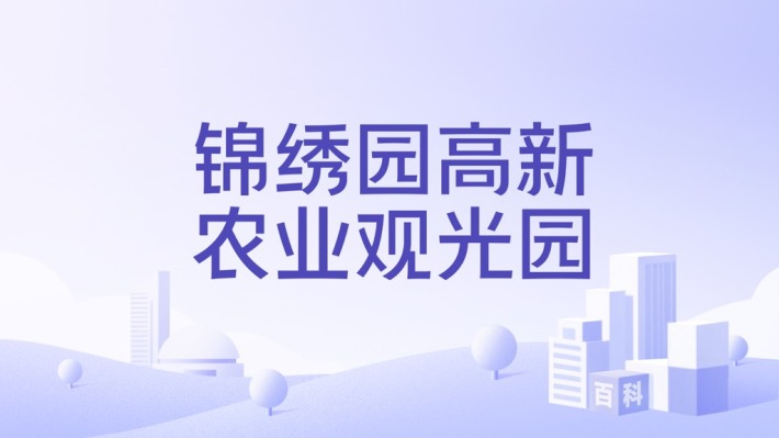 Jinxiuyuan